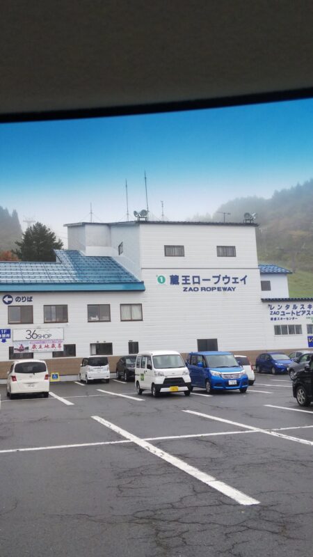 蔵王ロープウェイの駐車場「オフシーズン」